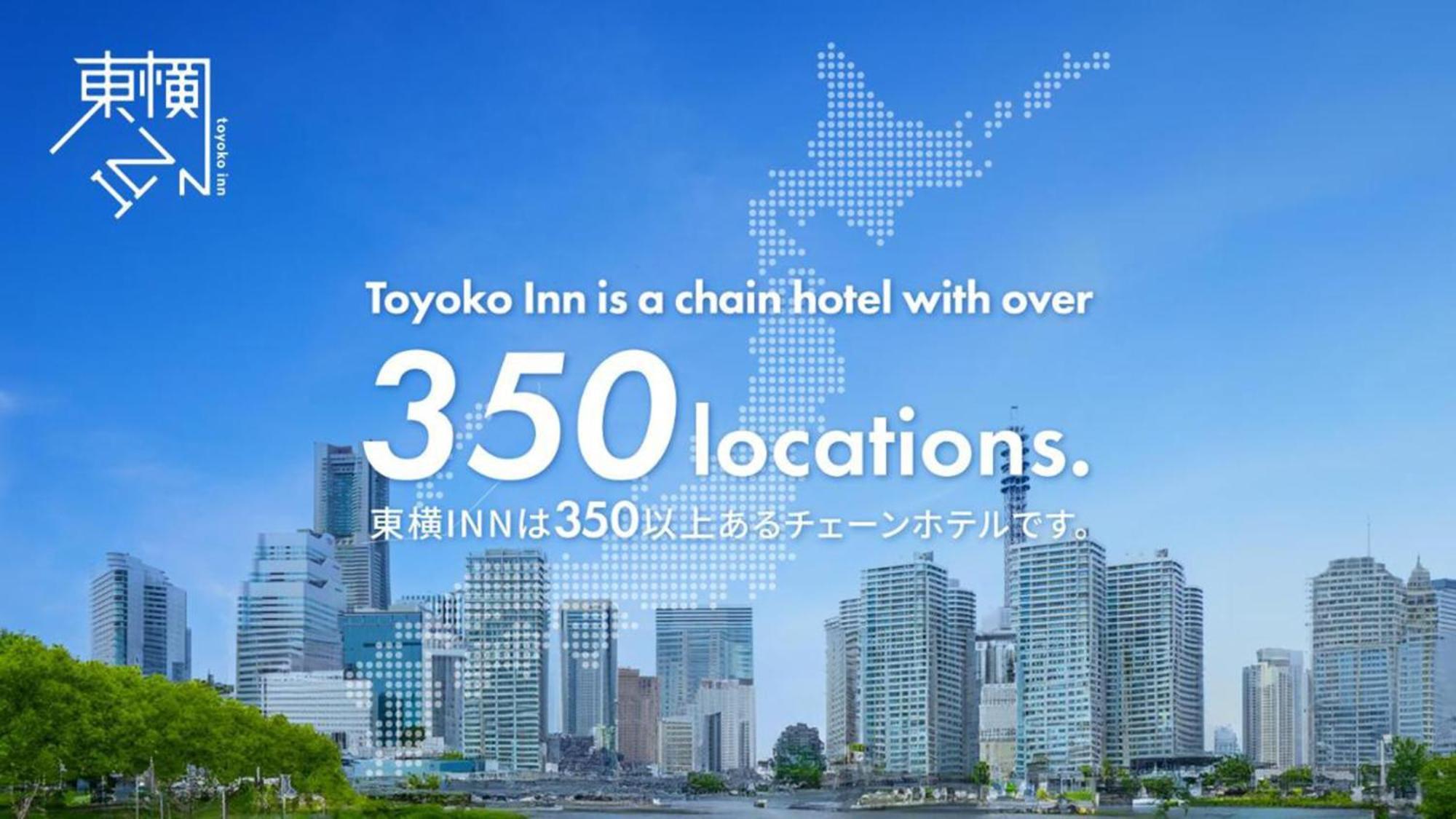 Toyoko Inn Tokyo Otemachi Екстериор снимка