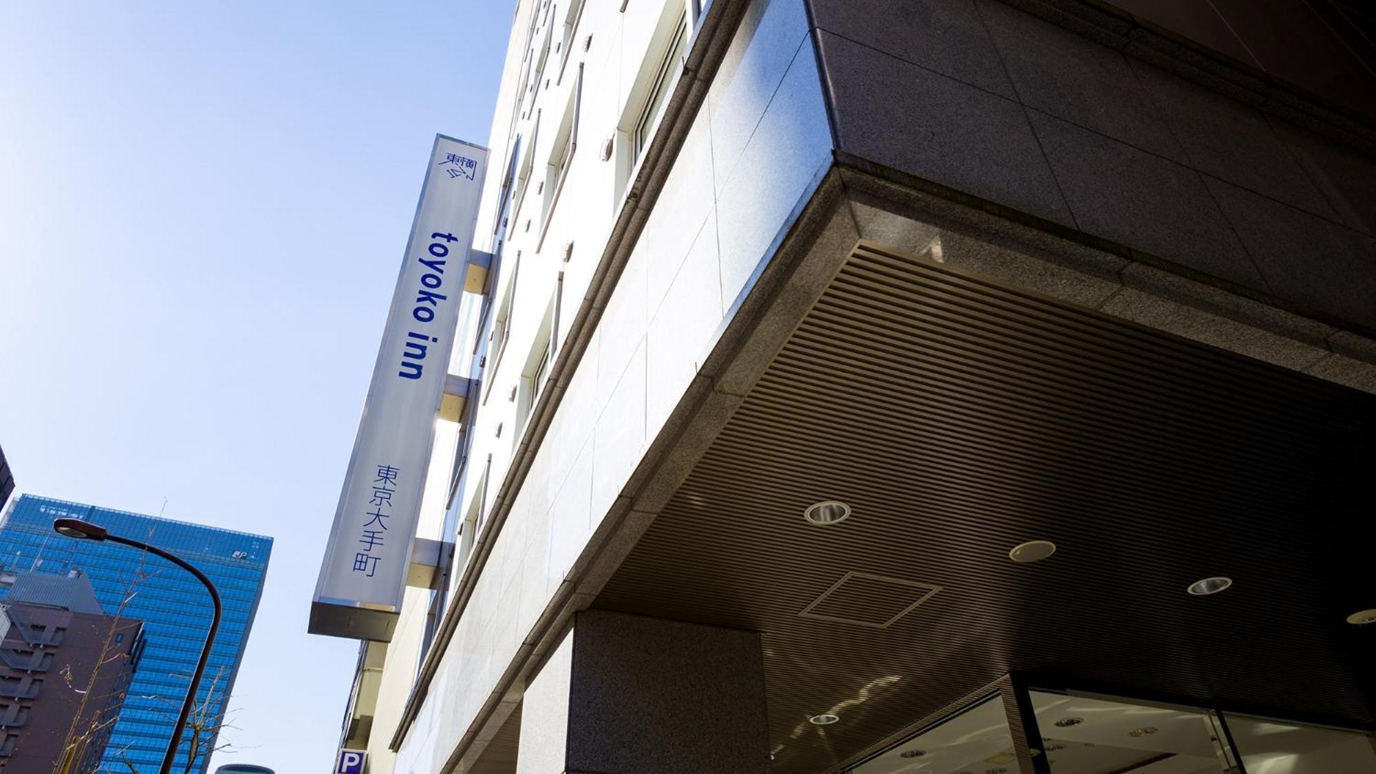 Toyoko Inn Tokyo Otemachi Екстериор снимка