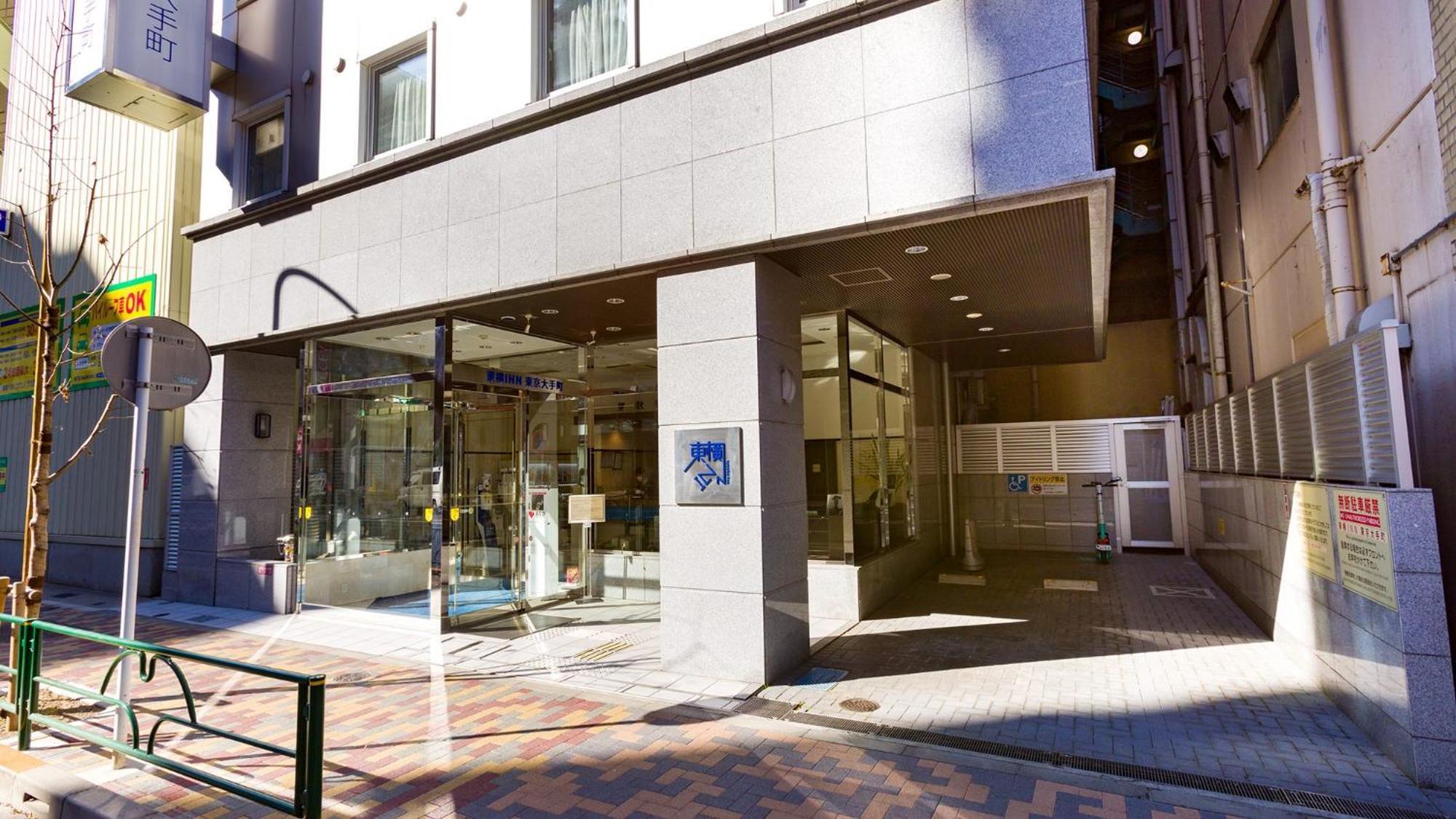 Toyoko Inn Tokyo Otemachi Екстериор снимка