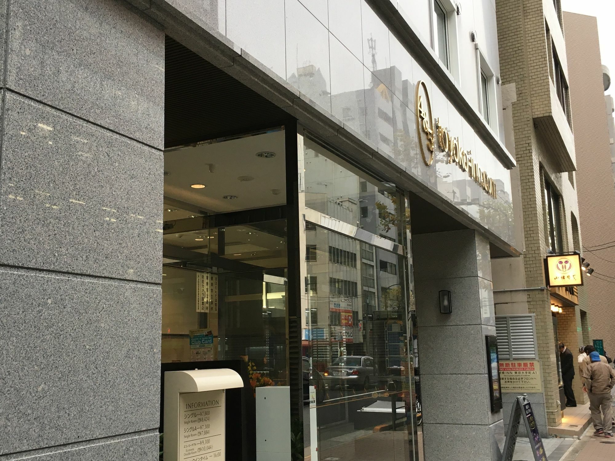 Toyoko Inn Tokyo Otemachi Екстериор снимка